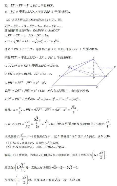 2018年全国卷1高考数学（理科）真题及答案解析（图片版）7高考网