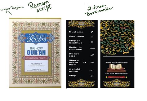 Buy The Holy Quran In Roman English With New Edition Urdu Translation