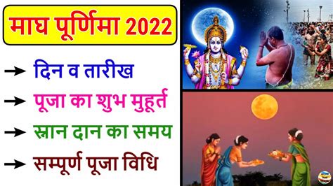 Magh Purnima Date And Time Maghi Purnima Kab