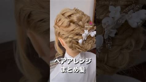 簡単まとめ髪手元動画で解説ヘアアレンジを簡単にマスターしよう Easy hair arrangement tutorial video