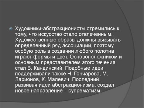 Русский авангард - презентация онлайн