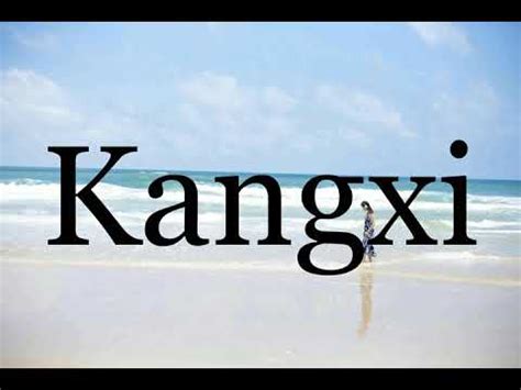 How To Pronounce Kangxipronunciation Of Kangxi Youtube