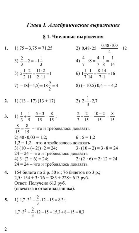 решебник по Алгебре 7 класс к учебнику Алимова 2001-2009 - 7 класс ...