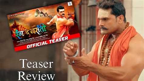 Rang De Basanti Bhojpuri Film Teaser Review Most Awaited Film