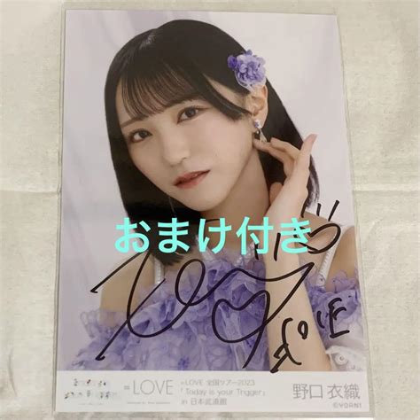 日本最大級 齋藤樹愛羅 齋藤樹愛羅 Love 直筆 即日発送 イコラブ 生写真 直筆 武道館