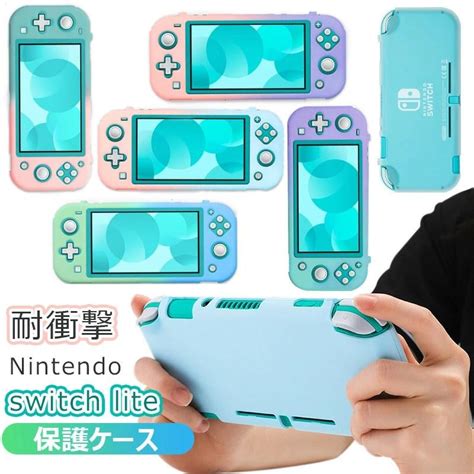 Nintendo Switch Lite ケース スイッチ ライト 保護 ケース かわいい おしゃれ 耐衝撃 任天堂 ニンテンドース イッチ