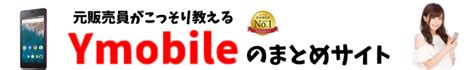 ワイモバイルymobileへのlineの引き継ぎ方法まとめ！ラインの年齢認証をしてid検索する設定や友だちトーク通知の注意点！ ワイ