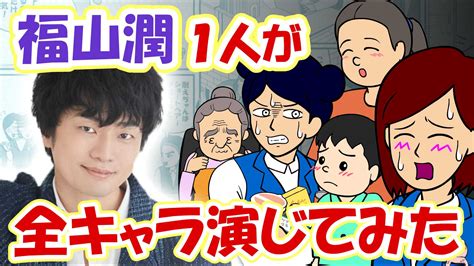 おそ松さんパロに爆笑「耐え子の日常」福山潤さんが耐え子、赤ちゃん、小学生、お母さんなどをひとりで演じ分け！ アニメ情報サイトにじめん