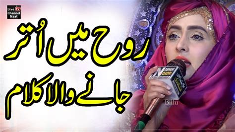 New Ramzan Naat Sajida Muneer Ab To Bus Aik Hi Dhun Hai Youtube