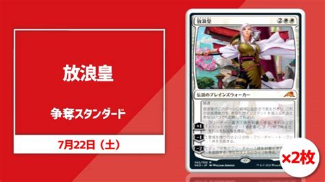 札幌店（2023年7月開催）mtgイベント・大会一覧 日本最大級 Mtg通販サイト「晴れる屋」