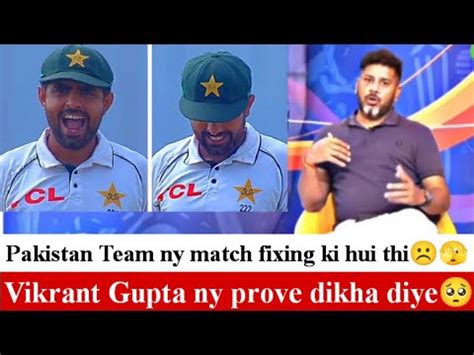 Vikrant Gupta Shocking Reactions About Pakistan Team L Indian Media