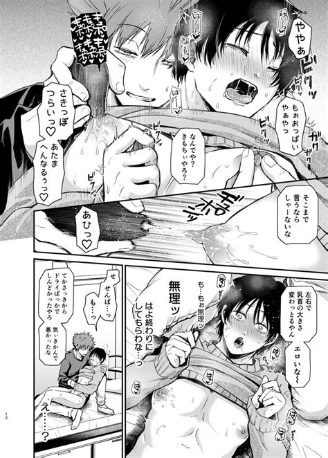 Senpai Gomennasai Page Nhentai Hentai Doujinshi And Manga