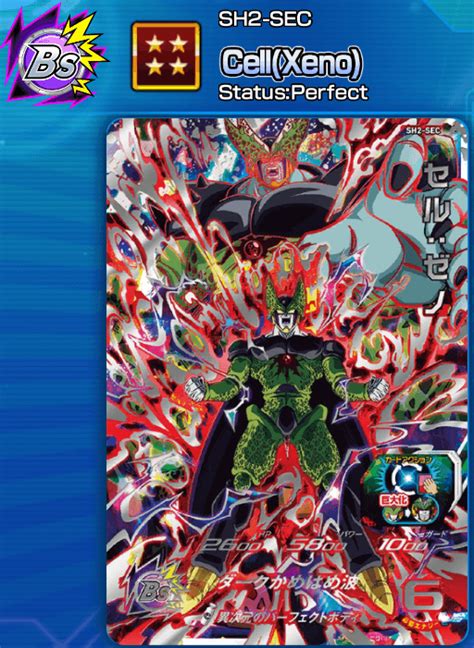 Super Dragon Ball Heroes World Mission Card List