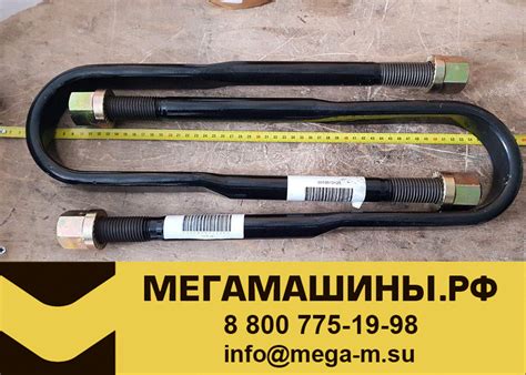 Стремянка рессоры задней 460х105мм, М27 / 1, 5 Вeifang Benchi