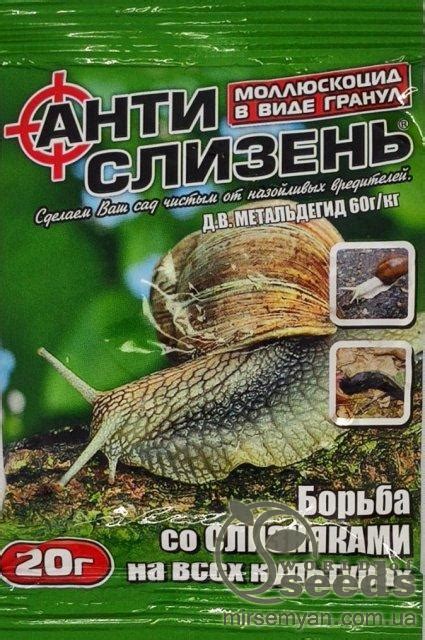 Фунгіцид "Антислизень" 30 р., (ID#1786326675), ціна: 25.76 ₴, купити на ...