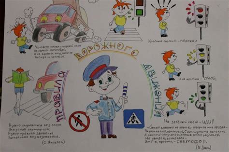 Картинки по пдд плакаты по пдд