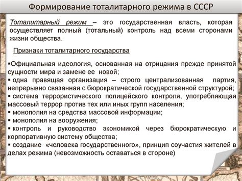 Страна победившего социализма - презентация онлайн