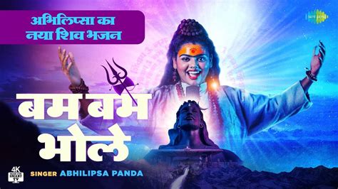 Watch The Latest Hindi Devotional Video Song Bum Bum Bhole Sung By