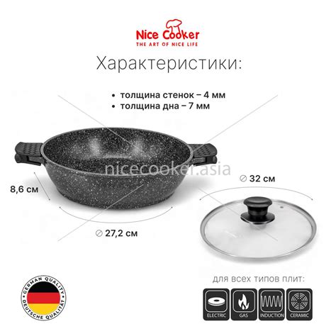 Сотейник-кастрюля Nice Cooker Classic Series 32