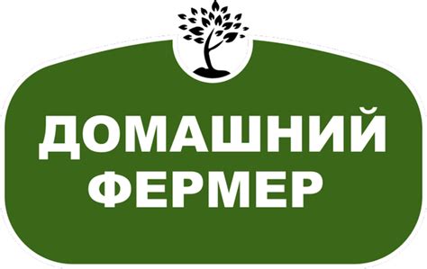 Фруктовые деревья "Домашний Фермер"