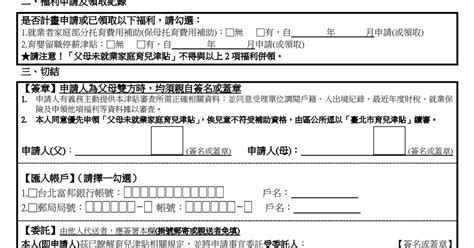 育兒津貼申請表 pdf Google Drive