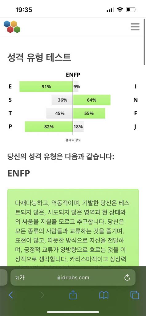 Mbti 비율 비슷하게 나오는구 신기하다 인스티즈instiz 일상 카테고리