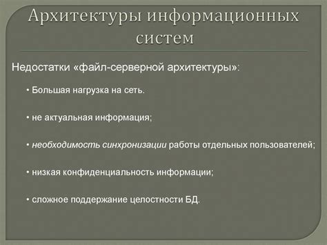 Система баз данных - презентация онлайн