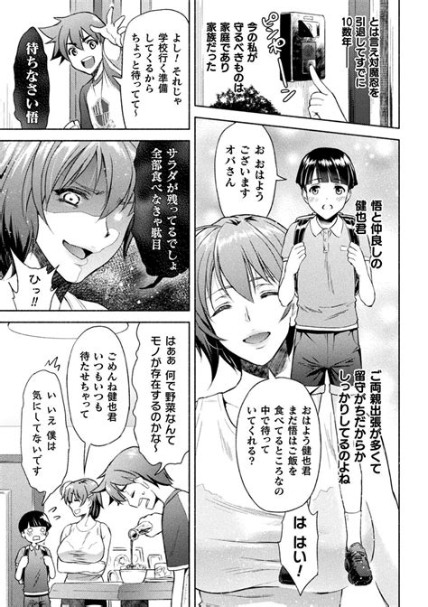 Mama Wa Taimanin THE COMIC Page 8 Nhentai Hentai Doujinshi And Manga