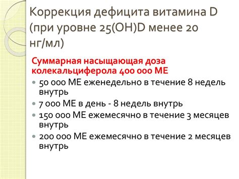 Витамин Д - презентация онлайн