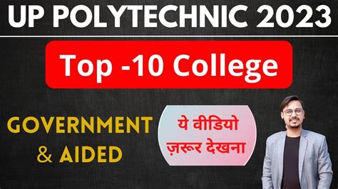 Up Polytechnic Top 10 College Jeecup Top 10 College Up Polytechnic