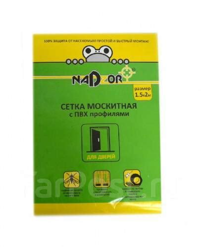 Сетка москитная с утяжелителями Nadzor 1,5 х 2 м, черная, новый, в ...