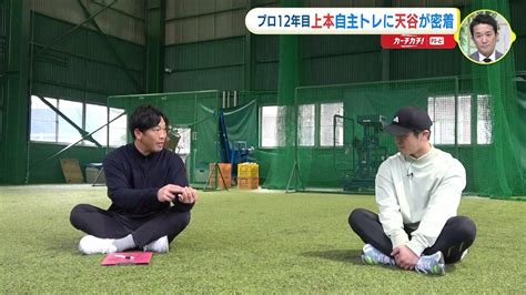 「控えでいい」？ その真意は 広島カープの “ユーティリティープレーヤー” 上本崇司 プロ12年目の本音 自主トレを天谷宗一郎さんが密着取材