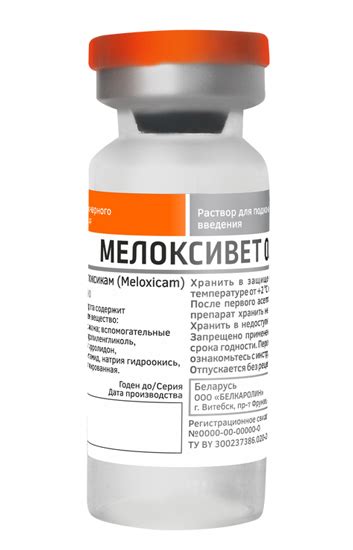 Мелоксивет 0,2%, фл. 10 мл купить в ветеринарном интернет-магазине ...
