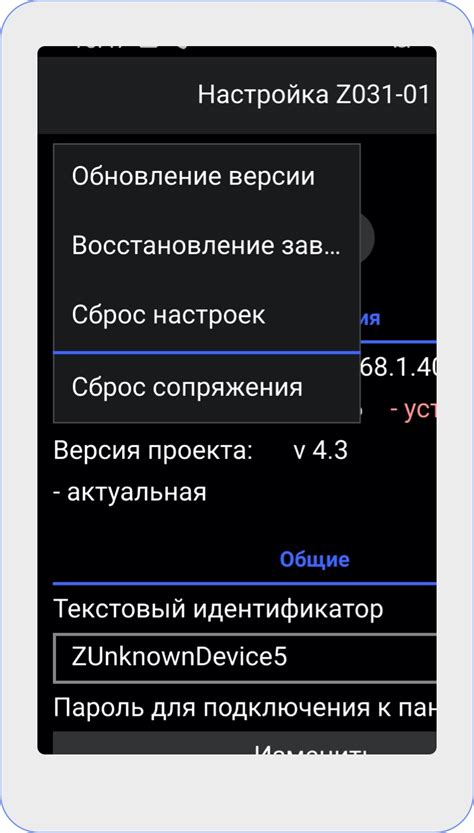 zTunes — настройка панелей Z031 / Zentec — электроника готовых решений