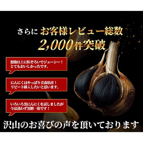 黒ニンニク 訳あり 500g 青森 チャック付き袋タイプ！ 青森県産 熟成 黒にんにく 黒贈 500g 健康食品 野菜 国産 Kurozou