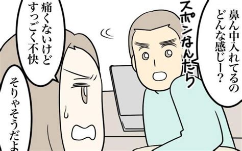 これで終わったと思ったのに再出血で再来院の悲しみ。｜鼻血が止まらずオランダ救急病院で泣いた話｜樫山ひか 幻冬舎plus