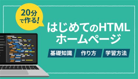 【初心者向け】会社ホームページの作り方を基礎から解説 初心者のための会社ホームページ作り方講座｜エックスサーバー株式会社