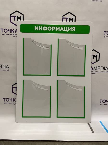 Информационный стенд с карманами А4 - купить с доставкой по выгодным ...