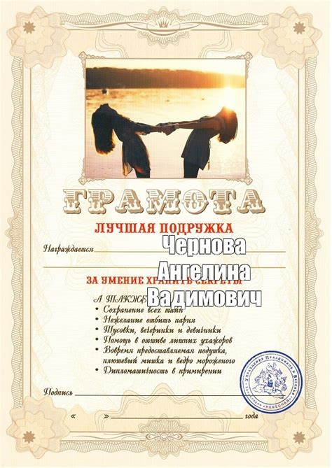 Создать комикс мем "грамота лучшая сестра, грамота лучшей подруге ...
