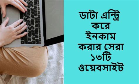 ডাটা এন্ট্রি করে টাকা ইনকাম করার সেরা ১৩টি ওয়েবসাইট - Asprivate IT