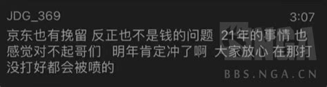 本赛区赛事 369这是真想回家了 泪目 这回真调整好了 Nga玩家社区