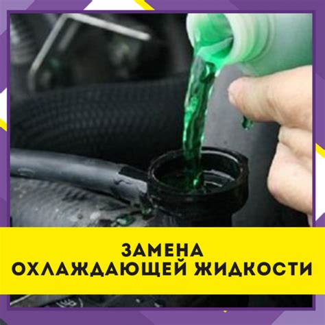 Что такое охлаждающая жидкость в автомобиле: характеристики антифриза и ...