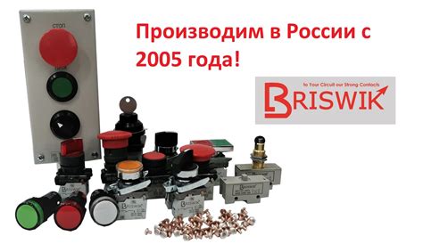 Эльком (Briswik) - производим в России с 2005 года.