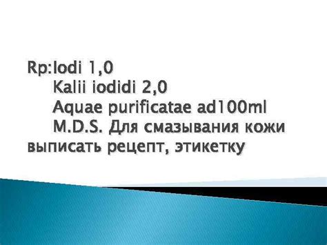 Rp Iodi 1 0 Kalii iodidi 2 0