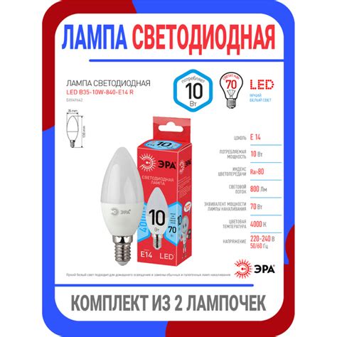 Светодиодная Лампочка ЭРА E14 Свеча 800 Лм 4000 К - купить в интернет ...