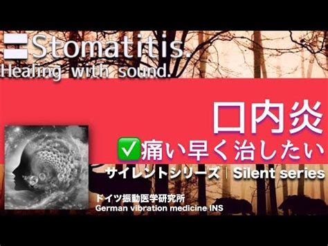 Stomatitis Relax Healing Music With Dr Rife Youtube