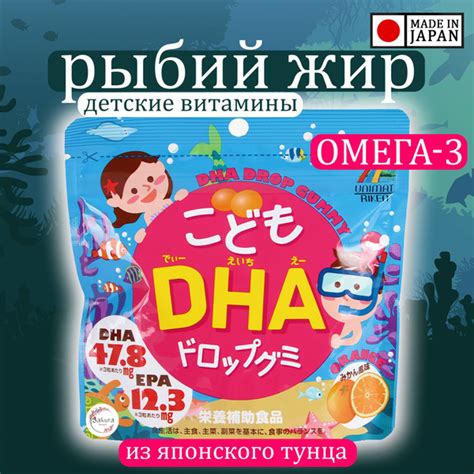 Рыбий жир. Омега 3. Детский жевательный мармелад от 3 лет, Япония ...