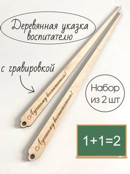 Указка для Учителя – купить в интернет-магазине OZON по выгодной цене в ...