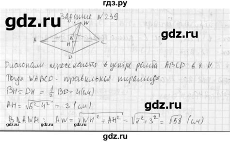 ГДЗ 10 класс 239 геометрия 10‐11 класс Атанасян, Бутузов