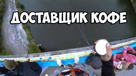 Доставка кофе - YouTube